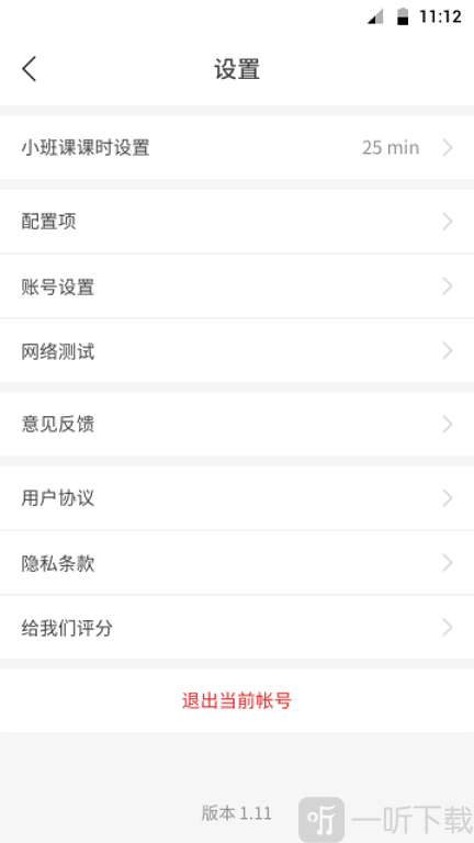 琴伴小班课教师