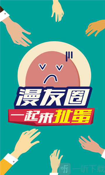 果果漫画屋