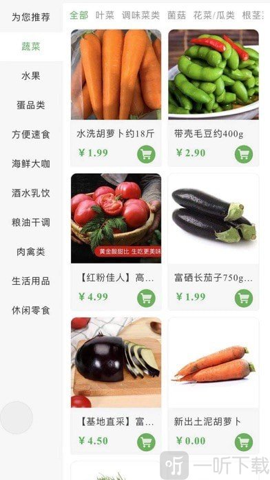 莲美云购