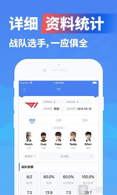 极速电竞app