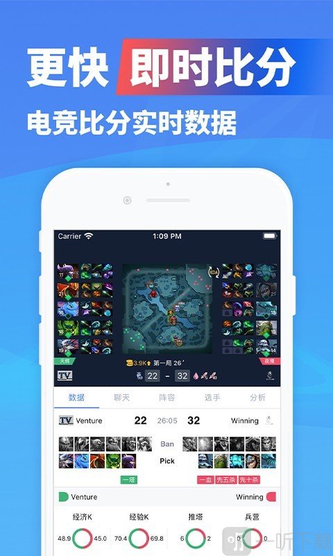 极速电竞app