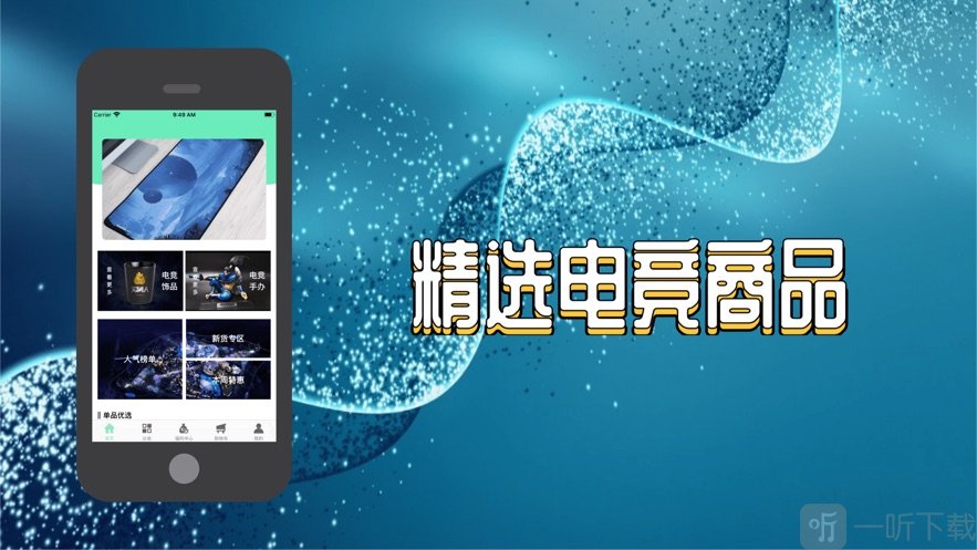 威客电竞app