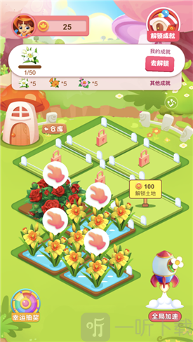 温暖花园