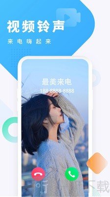 视频铃声大全