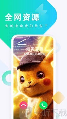 视频铃声大全