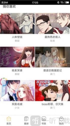 1888漫画