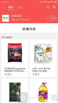 e家购