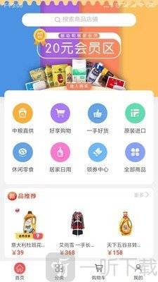 e家购
