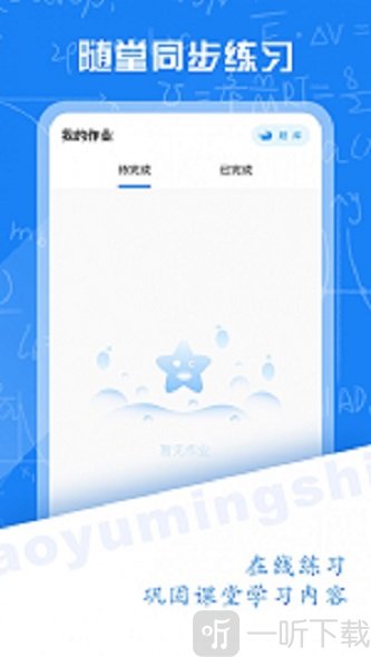 小鱼名师‪课