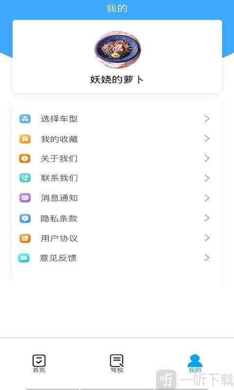 金卷驾考
