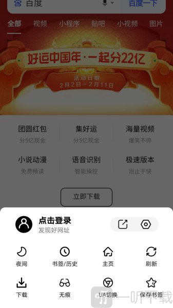 书签地球