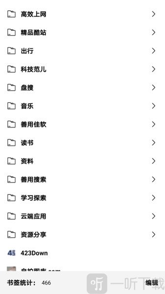 书签地球