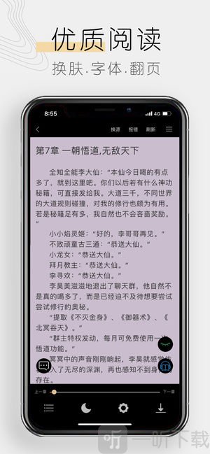 木瓜小说