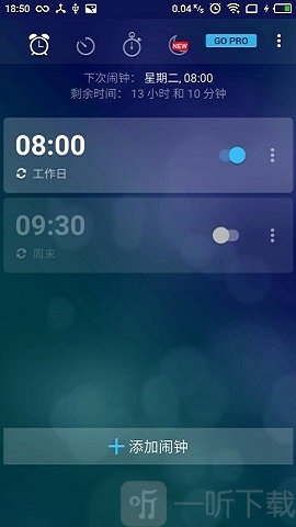 终极闹钟