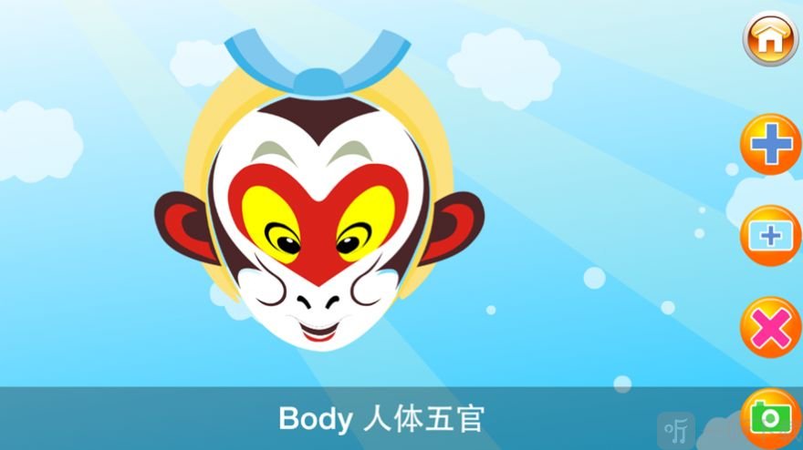 启蒙英语