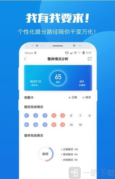 学院公考
