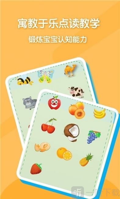 宝宝早教英语