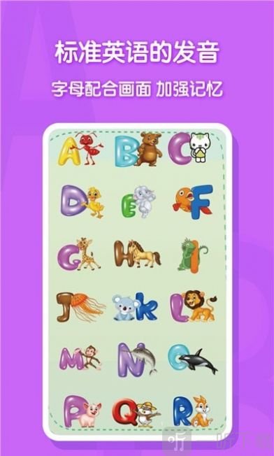 宝宝早教英语