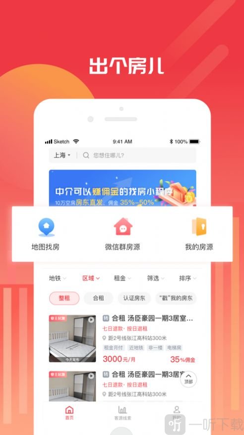 出个房儿