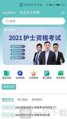 中世健教育
