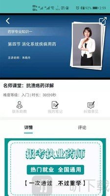 中世健教育