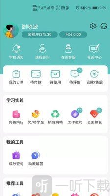 中世健教育