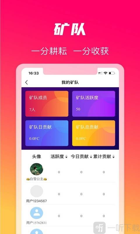 火晶星球