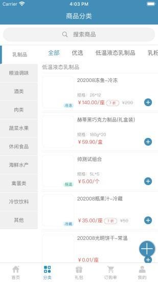 光明集成优选