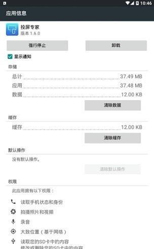 创维投屏专家