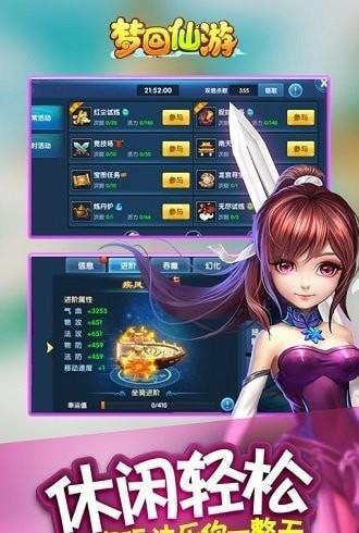 天宇梦回仙游