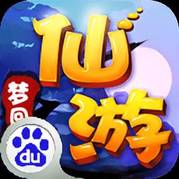 天宇梦回仙游
