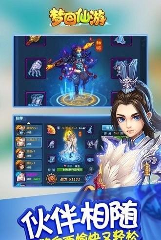 天宇梦回仙游