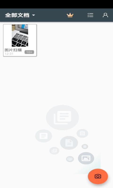 开心图片转文字