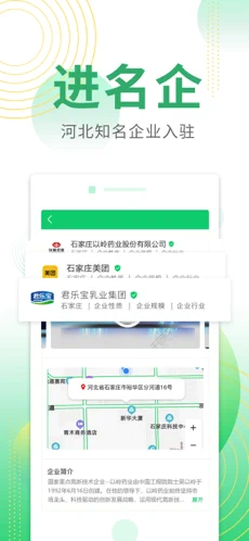 诺聘