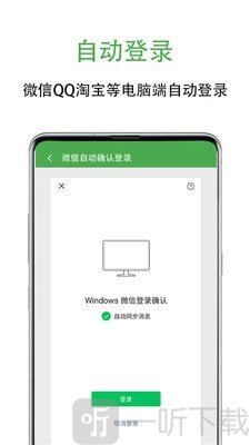 自动跳过广告