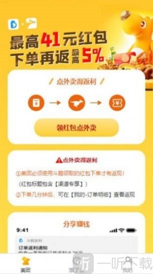 斗鹅返利
