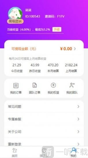 斗鹅返利