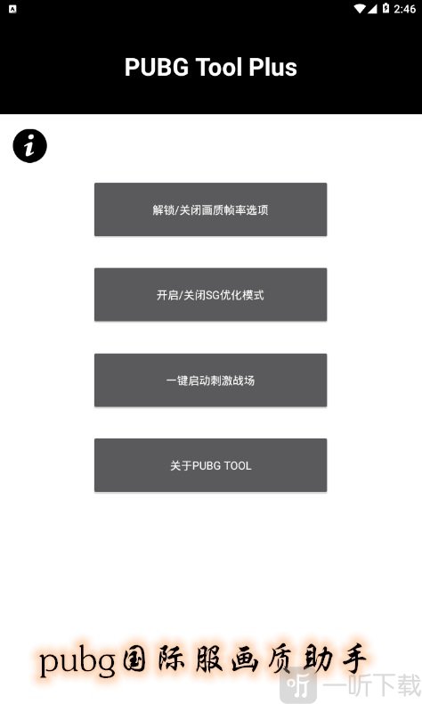 PUBG国际服画质