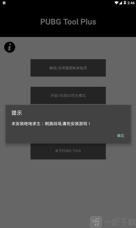 PUBG国际服画质