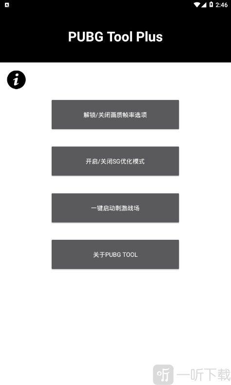 PUBG国际服画质