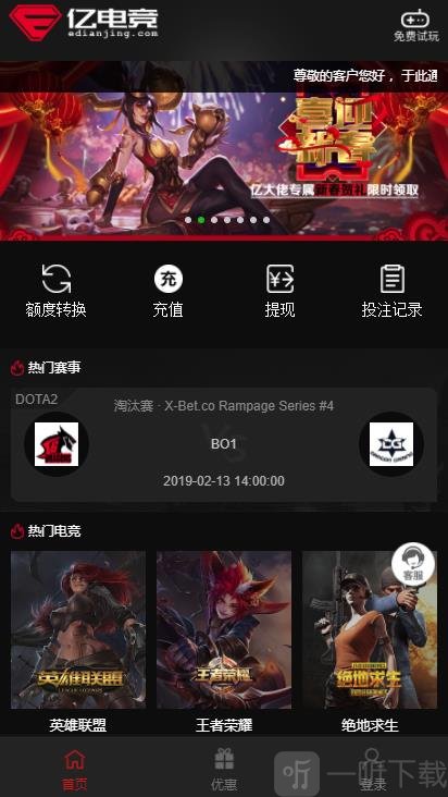 亿电竞