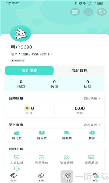 萝卜奔
