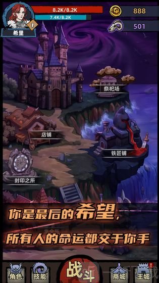 不一样传说猎魔者