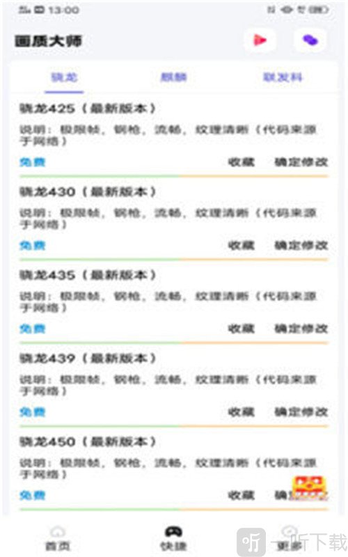 小智游戏助手
