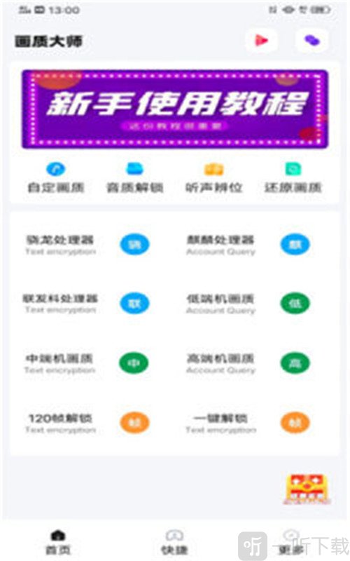 小智游戏助手