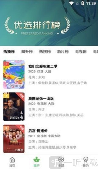 剧汇TV安卓版