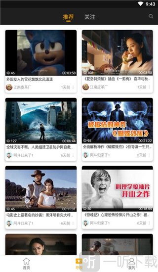 剧汇TV安卓版