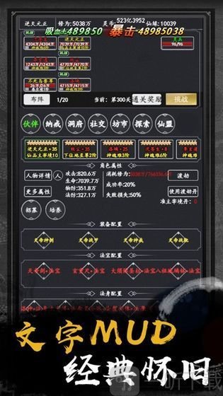全职修仙记