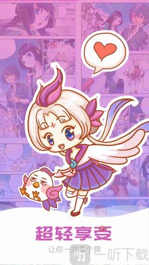 橘子漫画大全