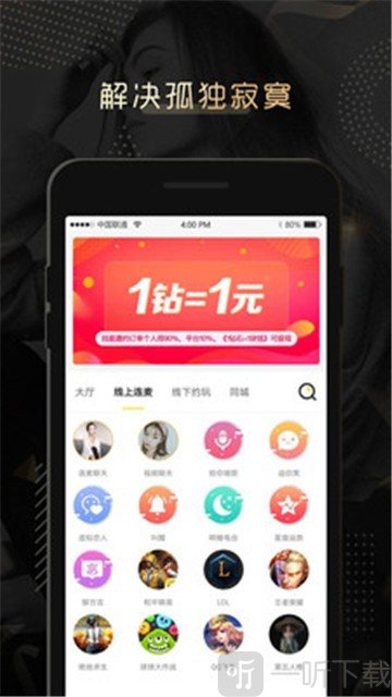 伴心陪玩